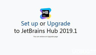 JetBrains Hub 开发连接管理工具 v2019.1 免费版下载指南